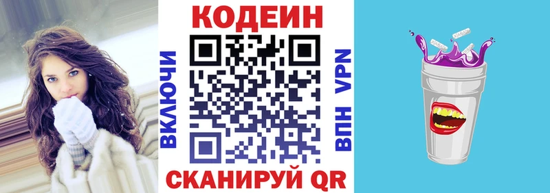 blacksprut ССЫЛКА  Сухиничи  Codein Purple Drank 